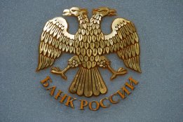 Эмблема банка России, фото с
