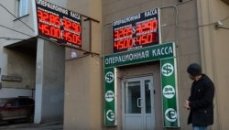 Курс доллара в банках России
