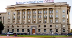 Акционерный Банк Россия