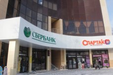 Поволжский банк ОАО «Сбербанк
