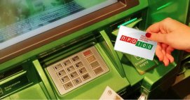 Пополнить карту ПРО100 можно: