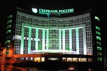 Сберегательный банк России