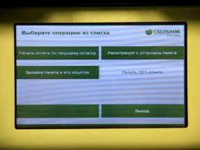 Расчетно-кассовое обслуживание