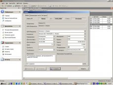 Заявка в Системе Фондирования