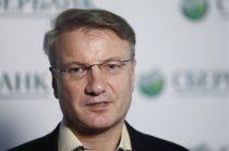 Греф предрек похороны современной банковской системы