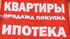 Ипотека