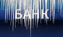 Рейтинг надежности банков — 2015