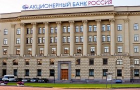 Акционерный Банк Россия