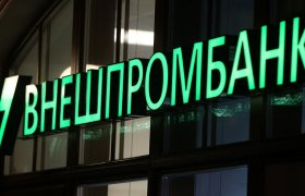 Анализ Банковской Системы России 2016