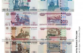 Банкноты Банка России