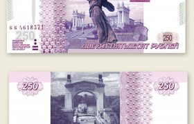 Купюры Банка России