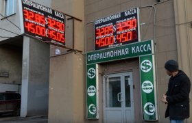Курс Доллара на Сегодня в Банках России