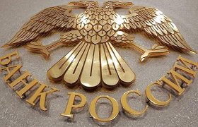 Ломбардный Кредит Банка России