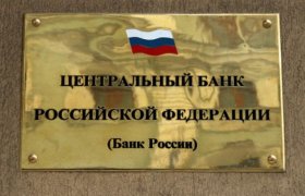 Ломбардный Список Банка России