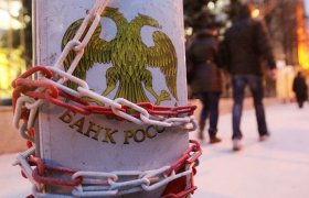 Место Банка России Банковской Системе Страны