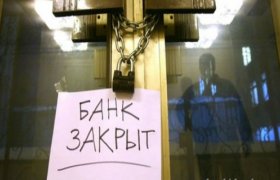 Место Банковского Права в Системе Права России