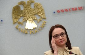 О Центральном Банке Российской Федерации