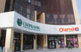 Поволжский Банк Оао Сбербанк России