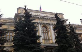 Прибыль Банка России