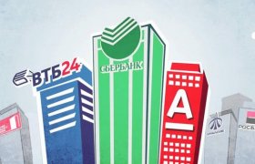 Рейтинг Крупнейших Банков России