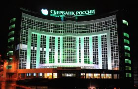 Сберегательный Банк России