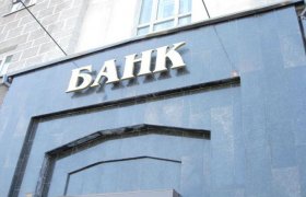 Современная Банковская Система России Является