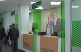 Уральский Банк Оао Сбербанк России
