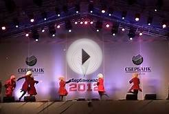 АЛАНЫ-СБЕРБАНКИАДА 2012-арТзаЛ