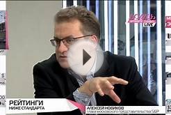 Алексей Новиков: пока снижать рейтинг России мы не собираемся