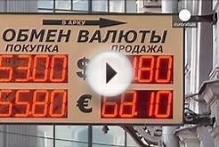 Банк России поднял ставку, но доллар - уже 55 рублей - economy