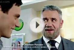 Банк Сбербанк России 2
