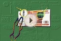 Банкнота Банка России образца 1997 года номиналом 5