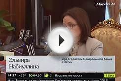 Банковская система России находится в безопасной зоне