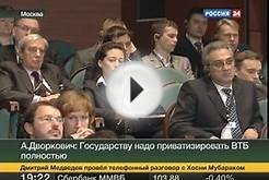 Центральный банк России готов избавиться от "лишних активов"