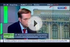 Центральный банк России о рынке форекс