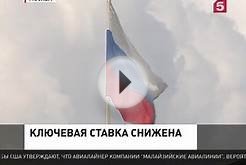 Центральный банк России снова понизил ключевую ставку