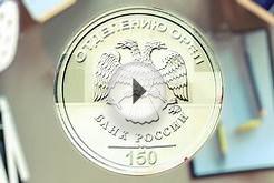 Центральный банк Российской Федерации