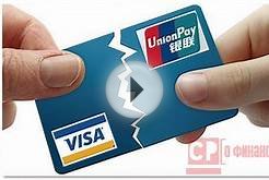 China UnionPay в России- карты, банки в Москве, платежная