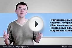 Деньги, финансовые институты, банковская система. Часть II