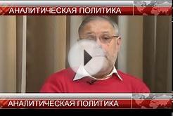 Хазин о России в 2016 году и системе Платон