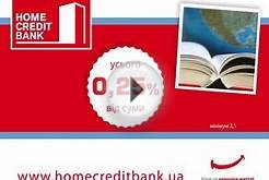 Хоум Кредит Банк / Homecredit (всё возможно)(Россия)
