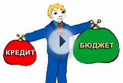 Как брать кредит правильно: обучающий видеокомикс
