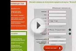КРЕДИТНАЯ КАРТА! - ПРЕДЛОЖЕНИЯ ЛУЧШИХ БАНКОВ РОССИИ!