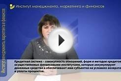Макроэкономика. Банковская система и денежно кредитная