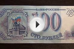 Обзор банкнота 100 рублей, 1993 год, Банк России