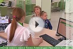 Офис Сбербанка теперь есть и на проспекте Клыкова