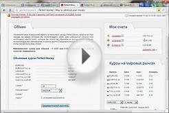 Оплата Приват Банк и банк россии перевод денег на перфект мани