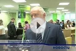 Открытие нового отделения Сбербанка России