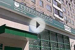 Подробности дерзкого ограбления отделения Сбербанка в Москве