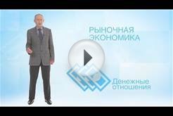 Понятная экономика: банковская система